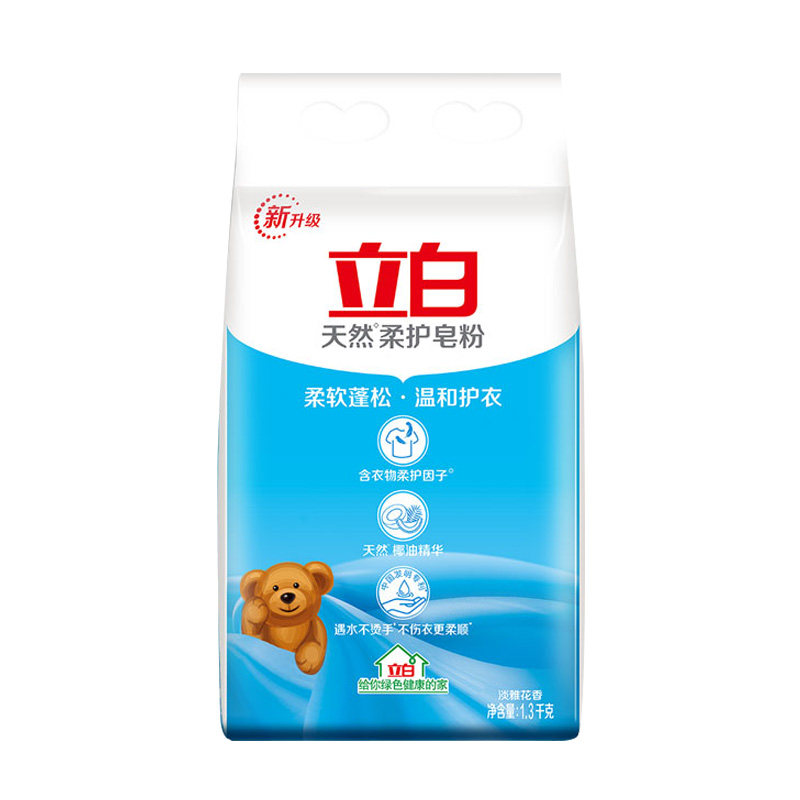 立白天然香皂粉洗衣粉1.3kg*6袋整箱装天然椰子油温和不烫手包邮