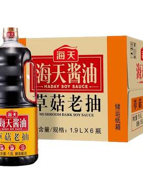 海天草菇老抽酱油1.9L*6大瓶酱油