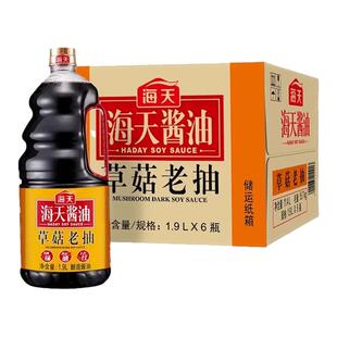 海天草菇酱油1.9L*6大瓶红烧酱油焖肉煮卤味炖菜上色调味整箱商用