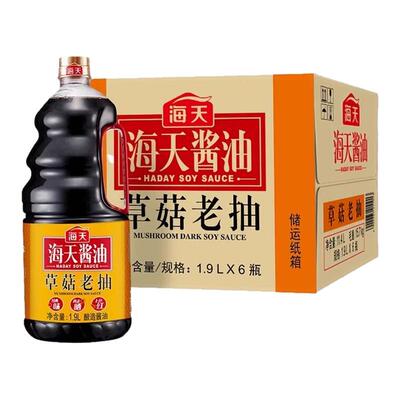 海天草菇老抽酱油1.9L*6大瓶酱油