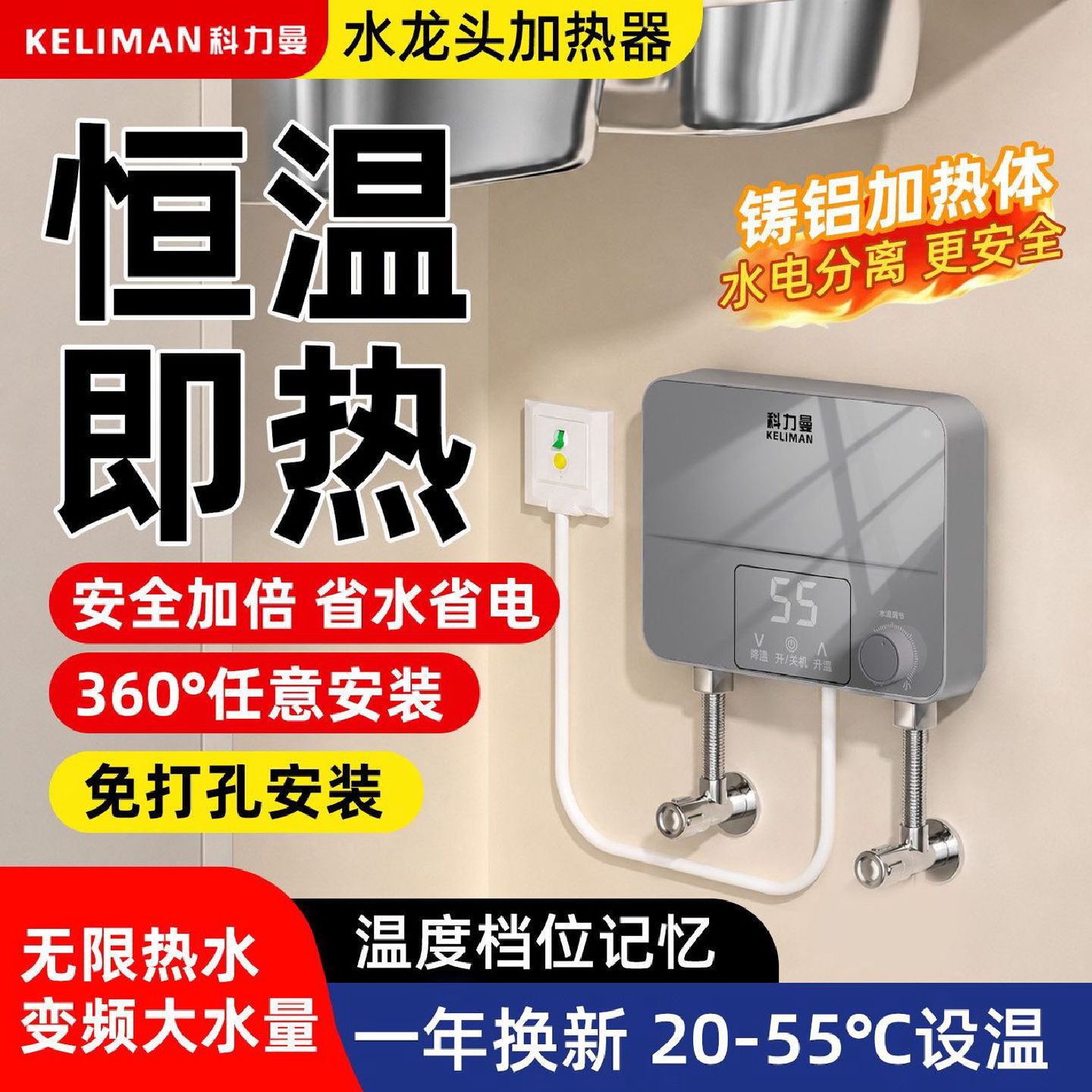 即热式电热水器家用小厨宝过水热自来水水龙头加热器小型速热恒温