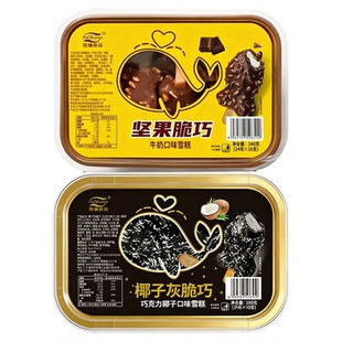 【满69/88包邮】富迪冰马坚果脆巧系列椰子灰抹茶冰淇淋雪糕批发
