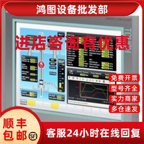 议价6AV2181-4QB10-0AX0西门子TP1500触摸屏推广包6AV21814QB100A
