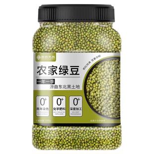 东北绿小豆25年农家新货解暑绿豆汤粥糕可发豆芽五谷杂粮豆子类