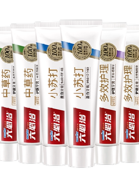 六必治中草药多效牙膏120g×6支