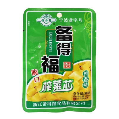 余姚阳明故里特产备得福80克鲜香味榨菜芯不辣下饭菜咸菜即食