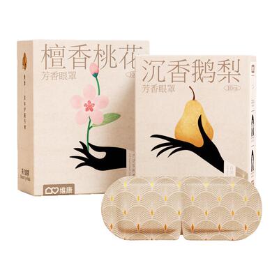 维康香氛蒸汽眼罩古方草本研制