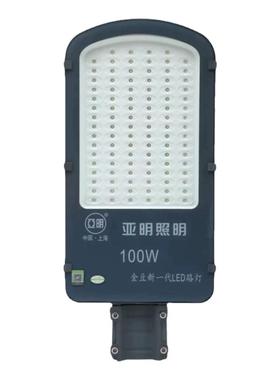 亚明LED金豆路灯头220V超亮小区新农村路灯杆用户外照明防水透镜