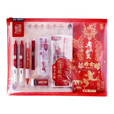 晨光考试文具套装龙腾金榜