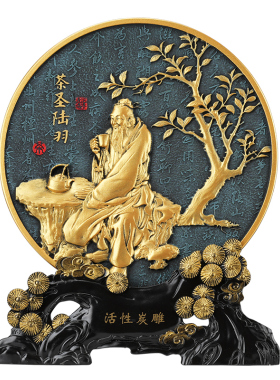 茶圣陆羽茶道文化桌面摆件