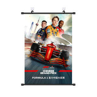 F1中国大奖赛挂画海报方程式赛车周边乔治拉塞尔安东内利装饰画