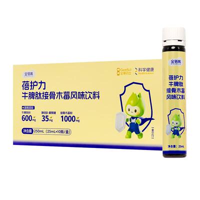 金蓓高牛脾肽接骨木莓脾胃健康