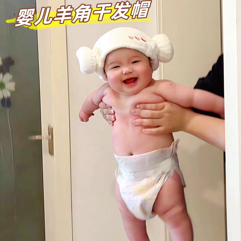 婴儿干发帽宝宝洗头神器儿童吸水速干加厚小月龄宝宝浴帽羊角帽子