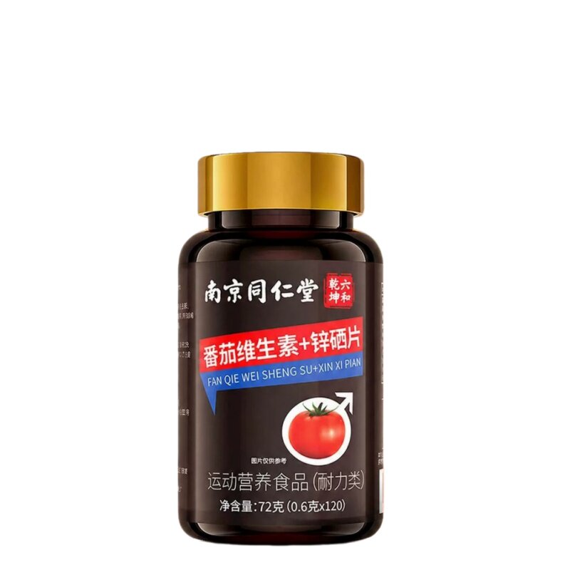 南京同仁堂番茄维生素锌硒片正品男士活力补锌番茄红素维生素e