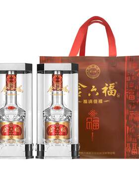 金六福白酒50度8兼香型2瓶礼盒装