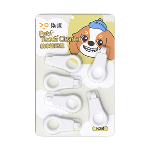 狗狗牙刷去除牙结石宠物专用牙牙擦洁牙笔狗牙齿清洁器猫咪漱口水