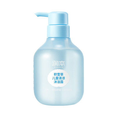 润本儿童积雪草清凉沐浴露