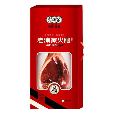 老浦家宣威整只火腿礼盒4.5kg