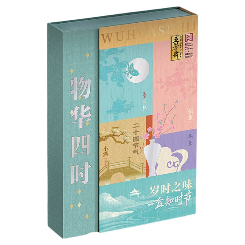 五芳斋广式月饼礼盒装二十四节气