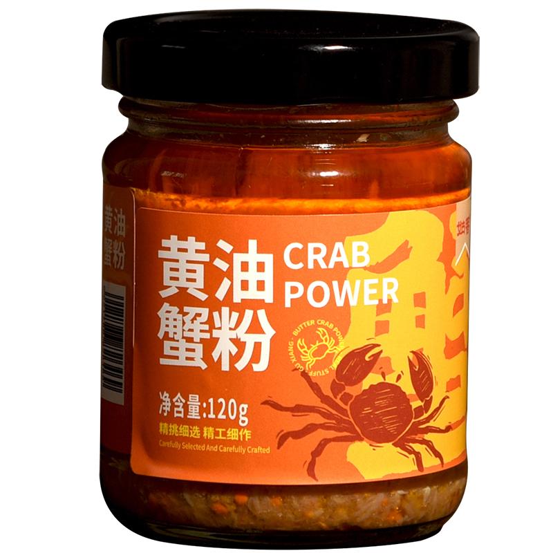 3瓶黄油蟹粉蟹黄面的灵魂浇头
