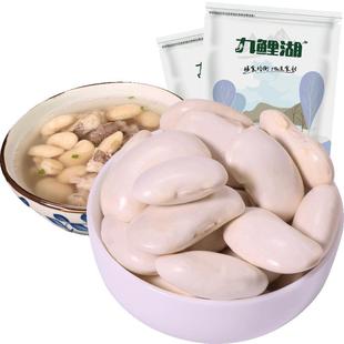 九鲤湖 白芸豆5斤新货大芸豆新鲜云豆大白豆雪豆大豆豆子五谷杂粮