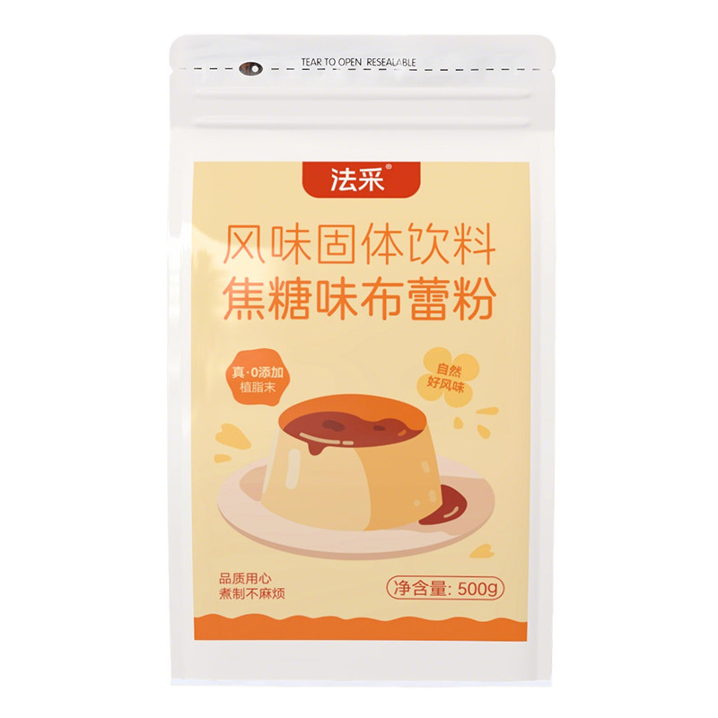 法采布蕾粉焦糖抹茶布丁粉