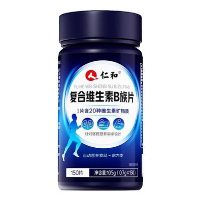 仁和多种维生素B族复合片男专用