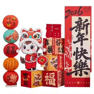 2026马年新年装饰摆件过年商场酒店蛋糕场景氛围布置礼盒堆头门陈