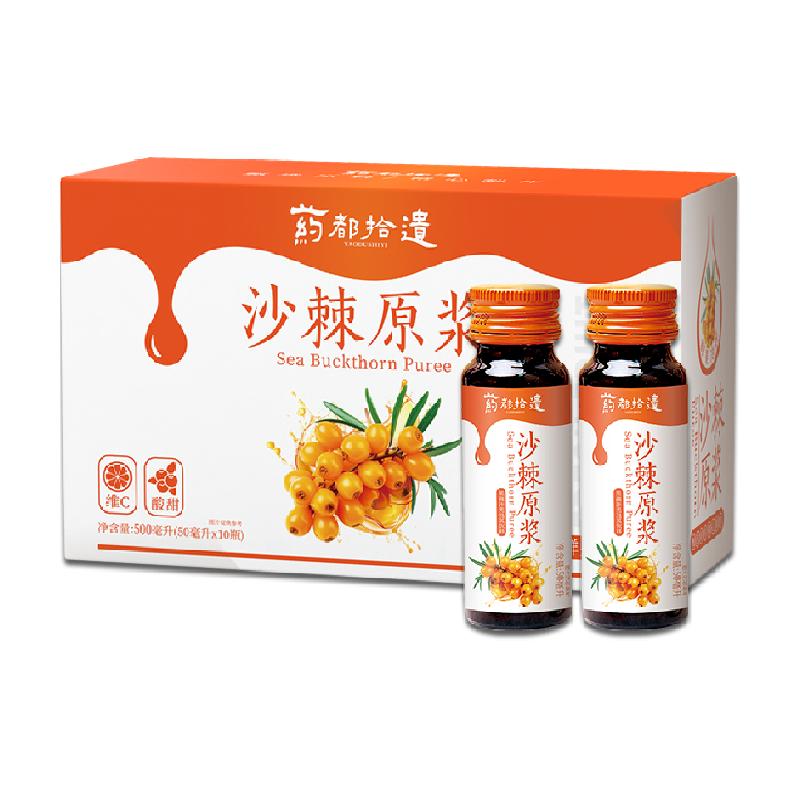 【順豐】沙棘原漿新疆果源小果油沙棘原果鮮榨含VC純原漿官方正品