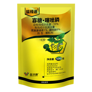 福线迪10%氨基寡糖素噻唑膦烟草根结线虫根瘤病专用农药杀线虫剂