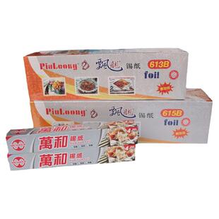 4米锡纸烧烤烤肉纸加厚锡箔纸烤箱铝箔纸花甲粉烤盘烤鱼烘焙油纸