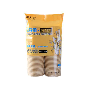 竹纤维一次性纸杯500只整箱批本色杯子商用茶水杯家用加厚热饮杯