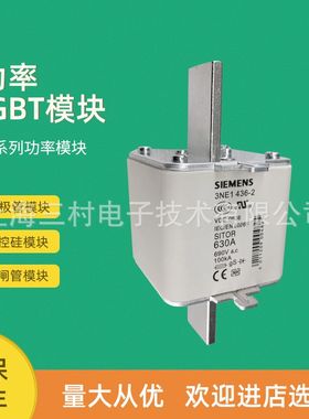 熔断器3NE1436-03NE1437-01438-01437-11438-18015-18003-1