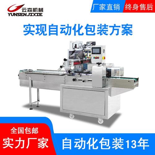 全自动枕式包装机 高速酥饼月饼食品面包包装机械 年货包装机设备
