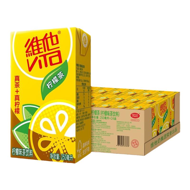 维他柠檬茶250ml*24盒整箱维他奶茶饮料柠檬味茶饮料囤货聚餐饮品