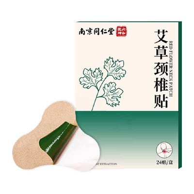 南京同仁堂艾草颈椎贴