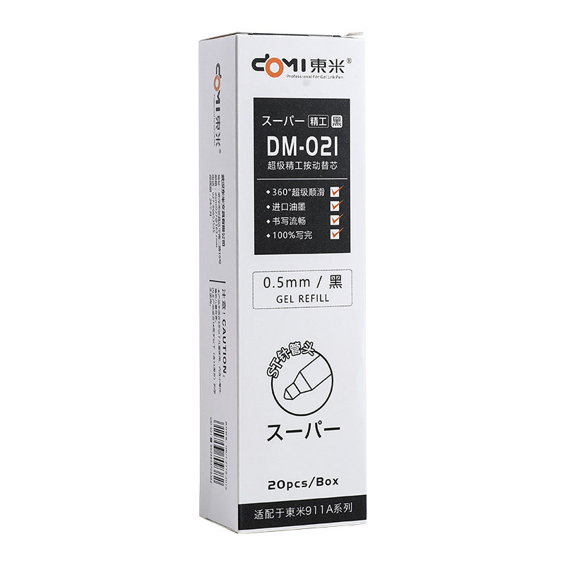 东米DM-021精工笔管+ST笔尖笔芯刷题笔芯ins冷淡风日系高颜值学生用考试用0.5mm黑色适配911A按动笔