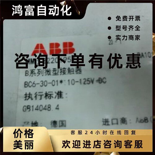 议价ABB 220V 交流接触器BC6-30-01-04订货号82201957 原装正品