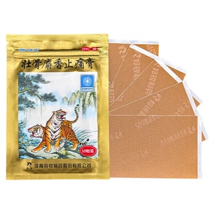 两只老虎壮骨麝香止痛膏药贴羚锐官方旗舰店跌打损伤腰肌劳损D