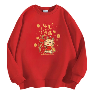 福气满满红色圆领卫衣女2026马年本命年衣服秋冬新款加绒上衣外套