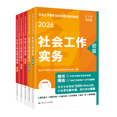人民大学出版社指导教材