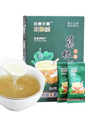 挖葛夫妻纯正野生葛根粉产地直销