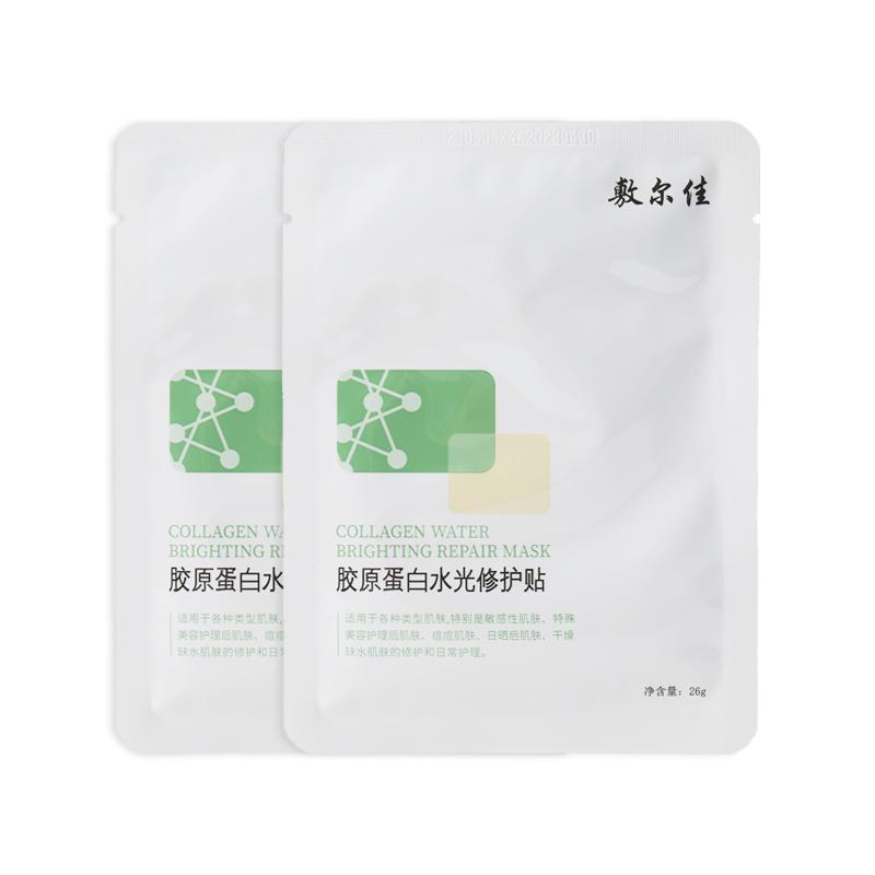 敷尔佳绿膜胶原蛋白水光面膜舒缓修护补水保湿水润光泽2片正品女
