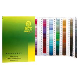 天猫正品GCC色卡拉链协会国际纺织业标准色卡480色样板卡印染面料衣服装布料辅料对色标卡拉链颜色展示册