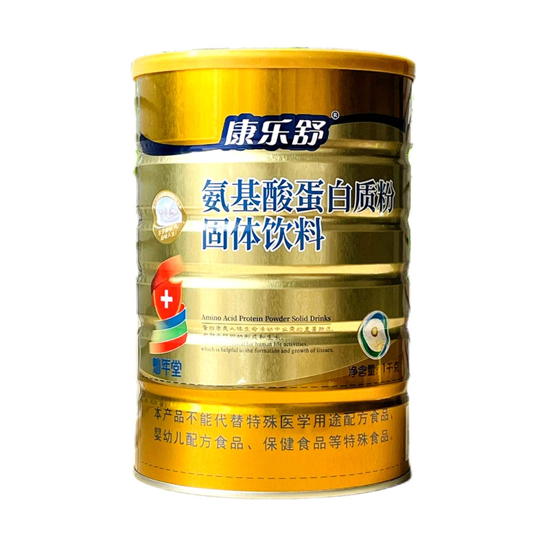 康乐舒系列 氨基酸蛋白质粉固体大豆分离蛋白/混合蛋