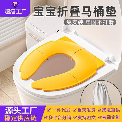 家用儿童马桶圈坐便器可婴儿旅行宝宝圈马桶折叠式便垫坐便携外出