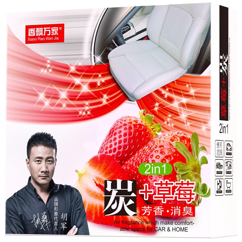 固体清新剂车用香水芳香