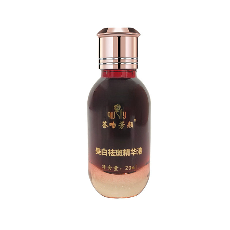 正品签吻芳颜祛斑精华液顺丰包邮