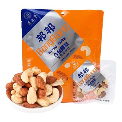 徽之梦邦邦白金搭档原味新鲜果仁