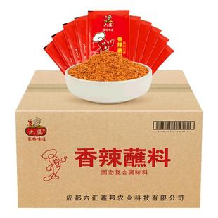 六婆香辣蘸料2g*1000袋火锅串串香冒菜麻辣烫商用辣椒面干碟蘸料